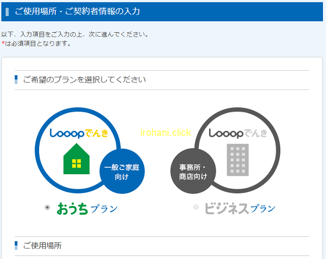 LOOPでんき10