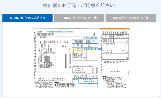 LOOPでんき9